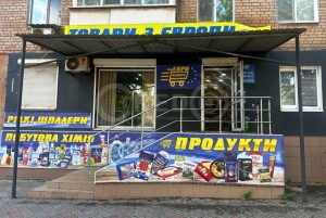 Володимира Великого (г. Кривой Рог, Саксаганский район) - Здається торгівельний майданчик, 15000 грн. - АФНУ