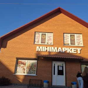 ул. Шевченка, 69 (с. Синява, Ракитнянский район) - Продається торгівельний майданчик, 150000 $ - АФНУ