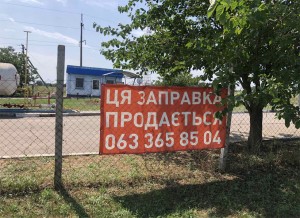 Степова, 42а (г. Новый Буг, Новобугский район) - Продається промисловість, 30000 $ - АФНУ